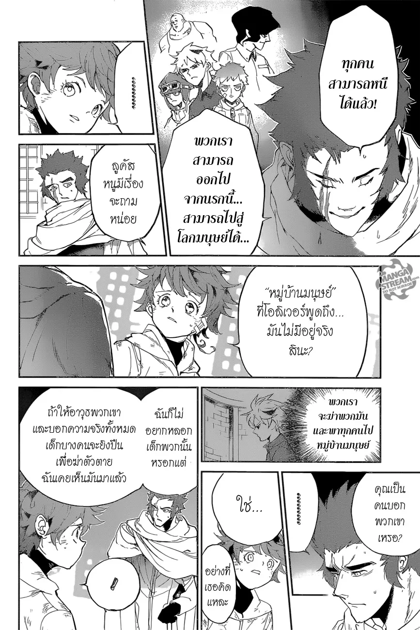 The Promised Neverland - หน้า 11