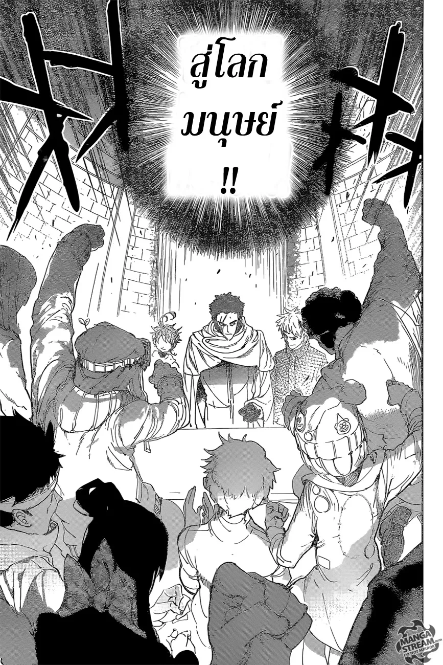 The Promised Neverland - หน้า 14