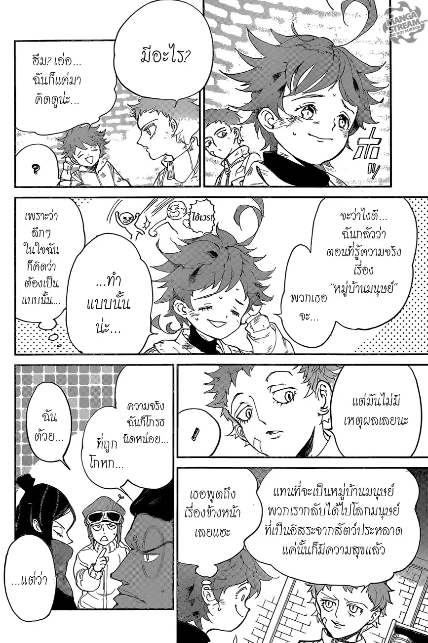 The Promised Neverland - หน้า 15