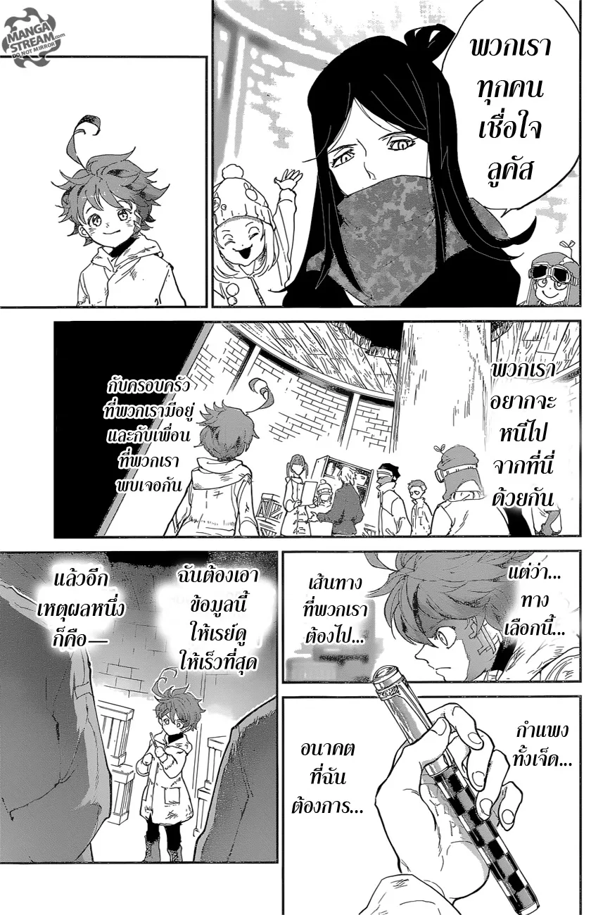 The Promised Neverland - หน้า 16