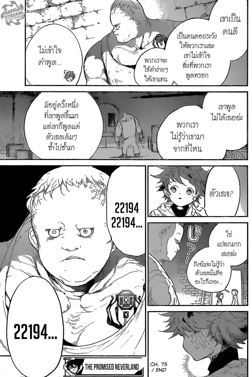 The Promised Neverland - หน้า 18