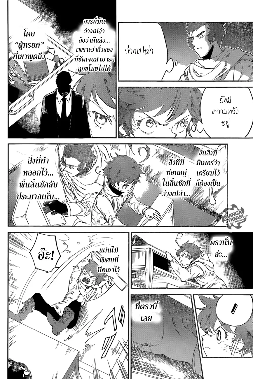 The Promised Neverland - หน้า 5