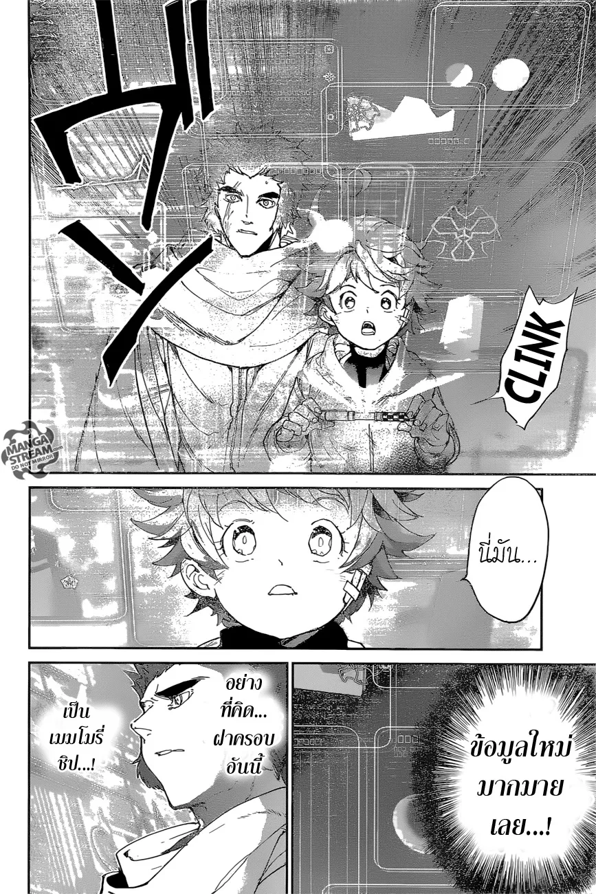 The Promised Neverland - หน้า 7