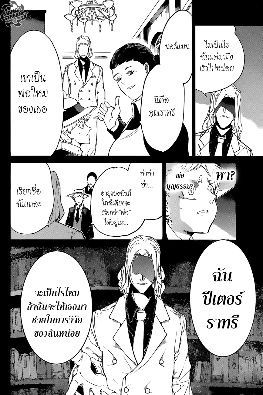 The Promised Neverland - หน้า 11