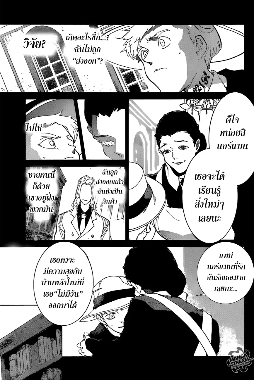 The Promised Neverland - หน้า 12