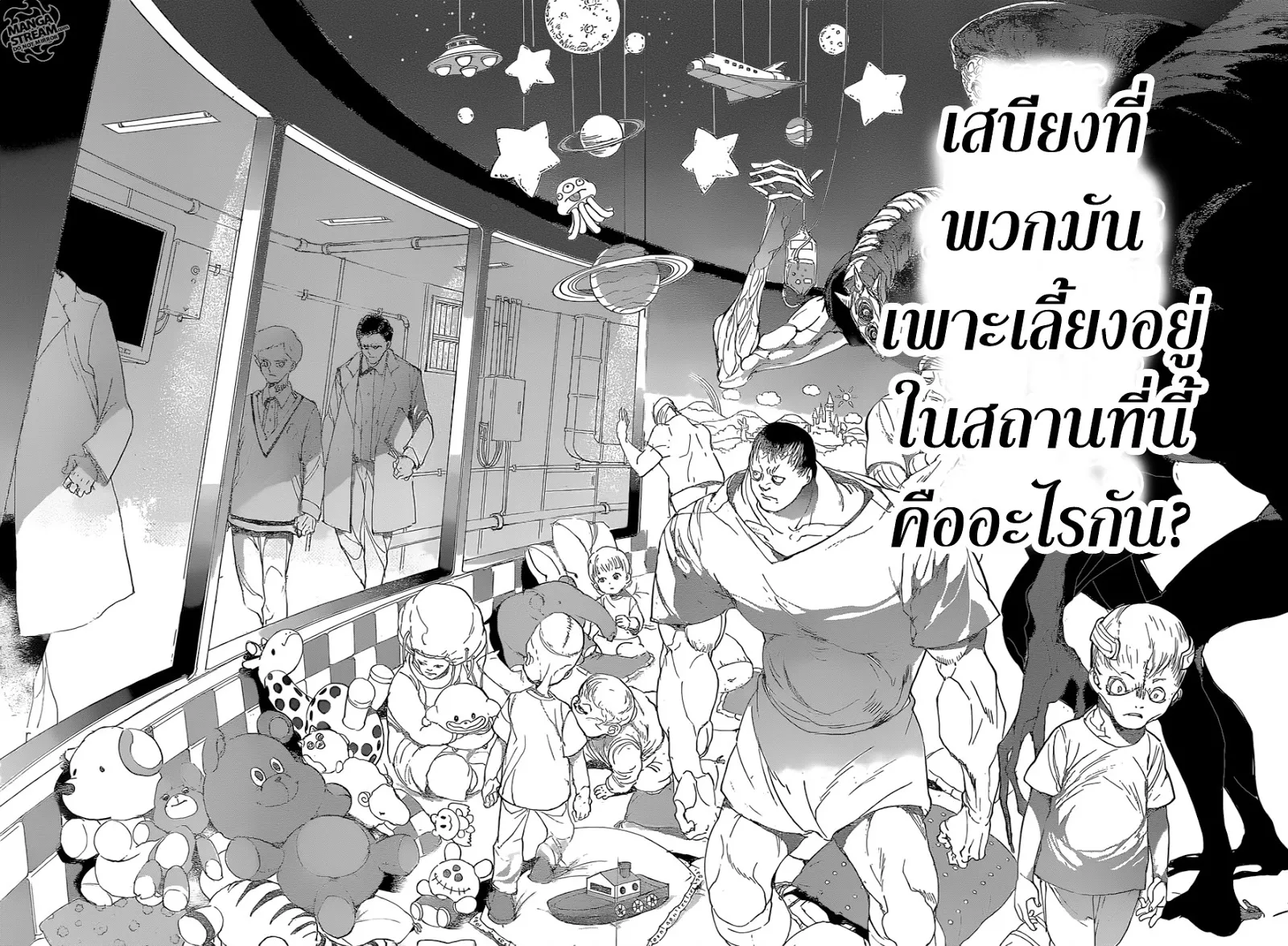 The Promised Neverland - หน้า 15