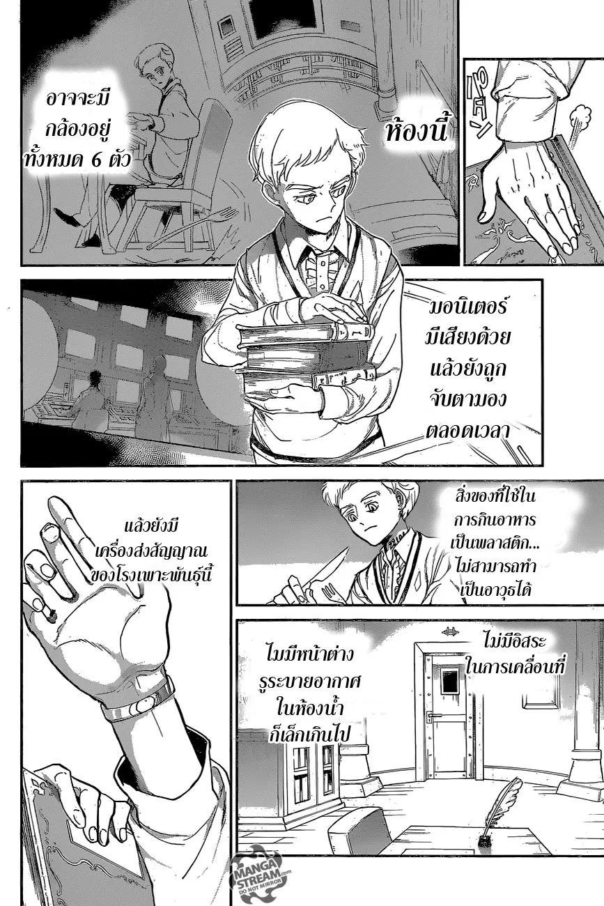 The Promised Neverland - หน้า 16