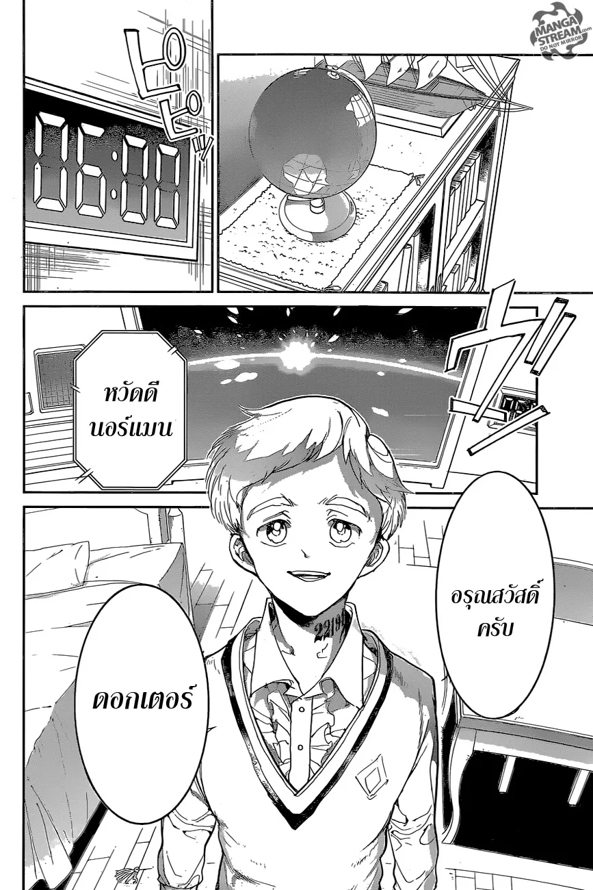 The Promised Neverland - หน้า 3