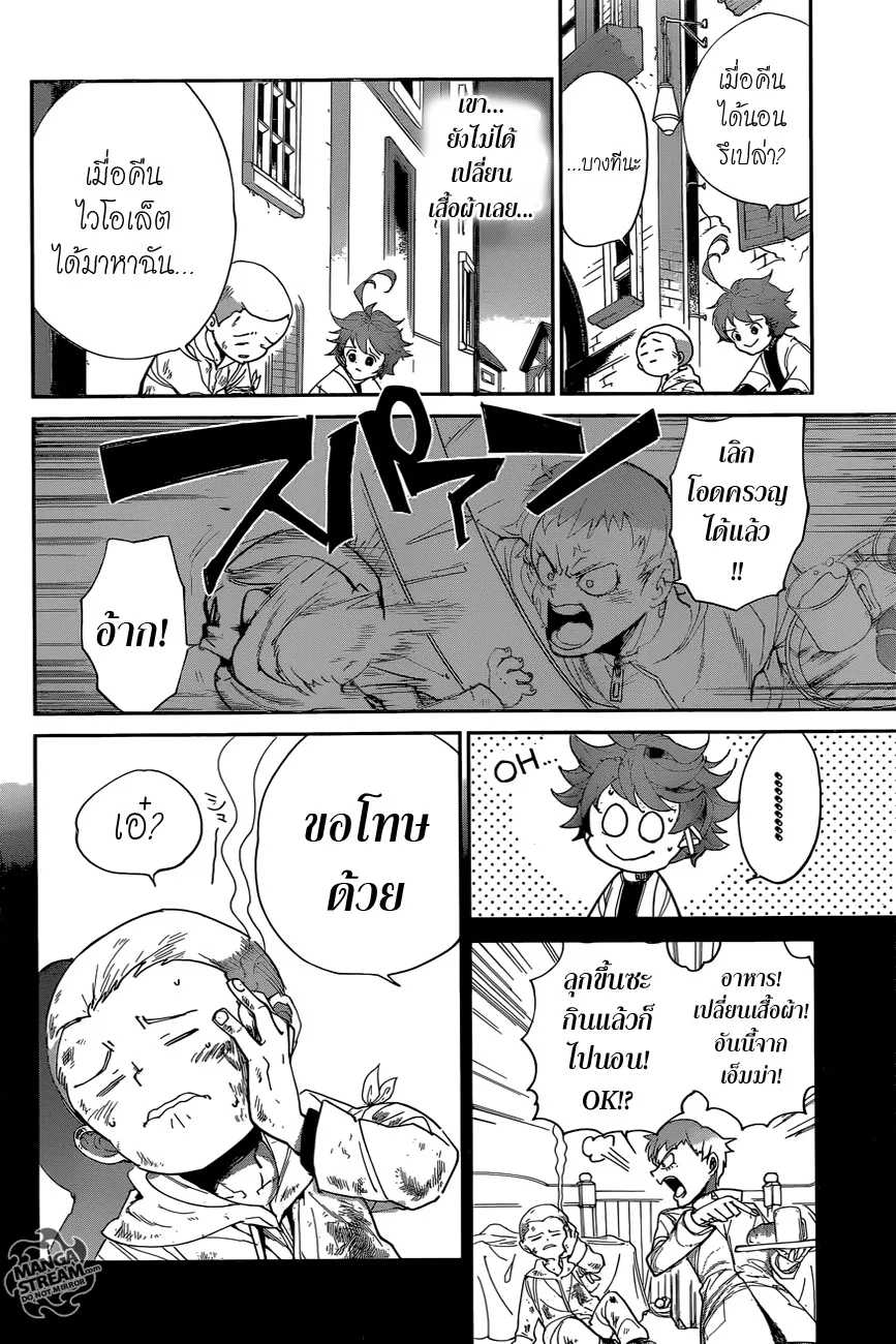 The Promised Neverland - หน้า 10