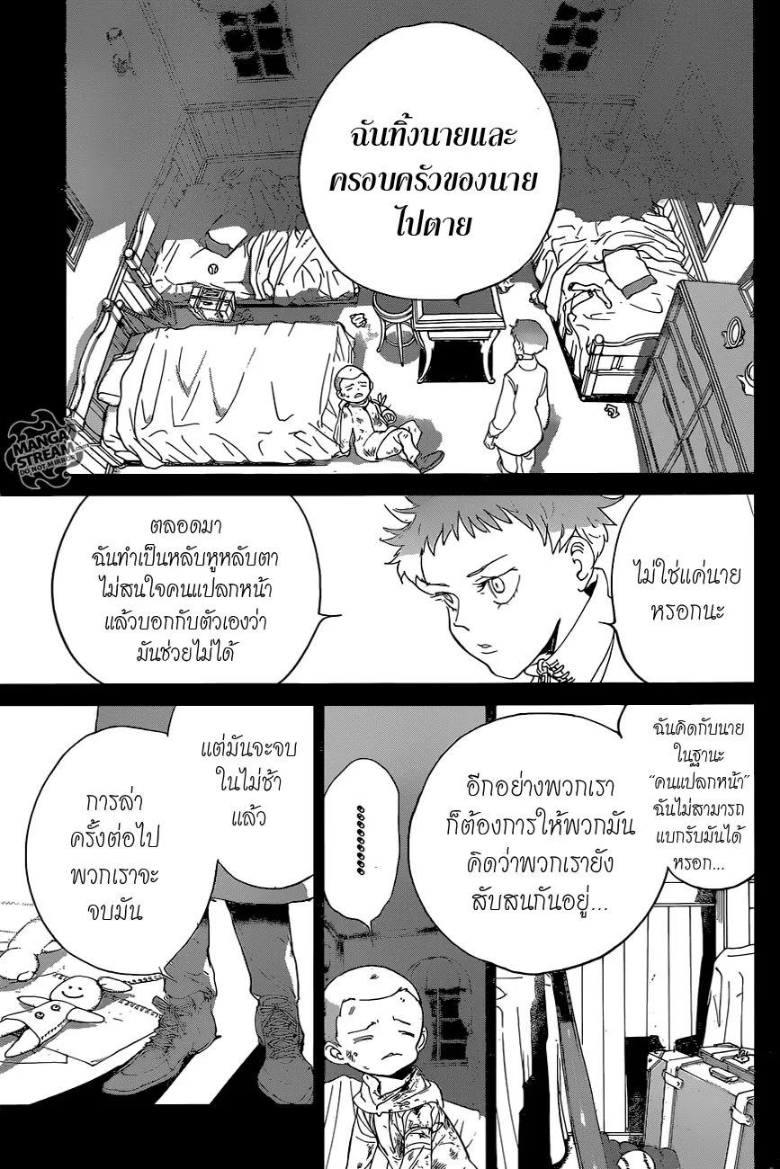 The Promised Neverland - หน้า 11