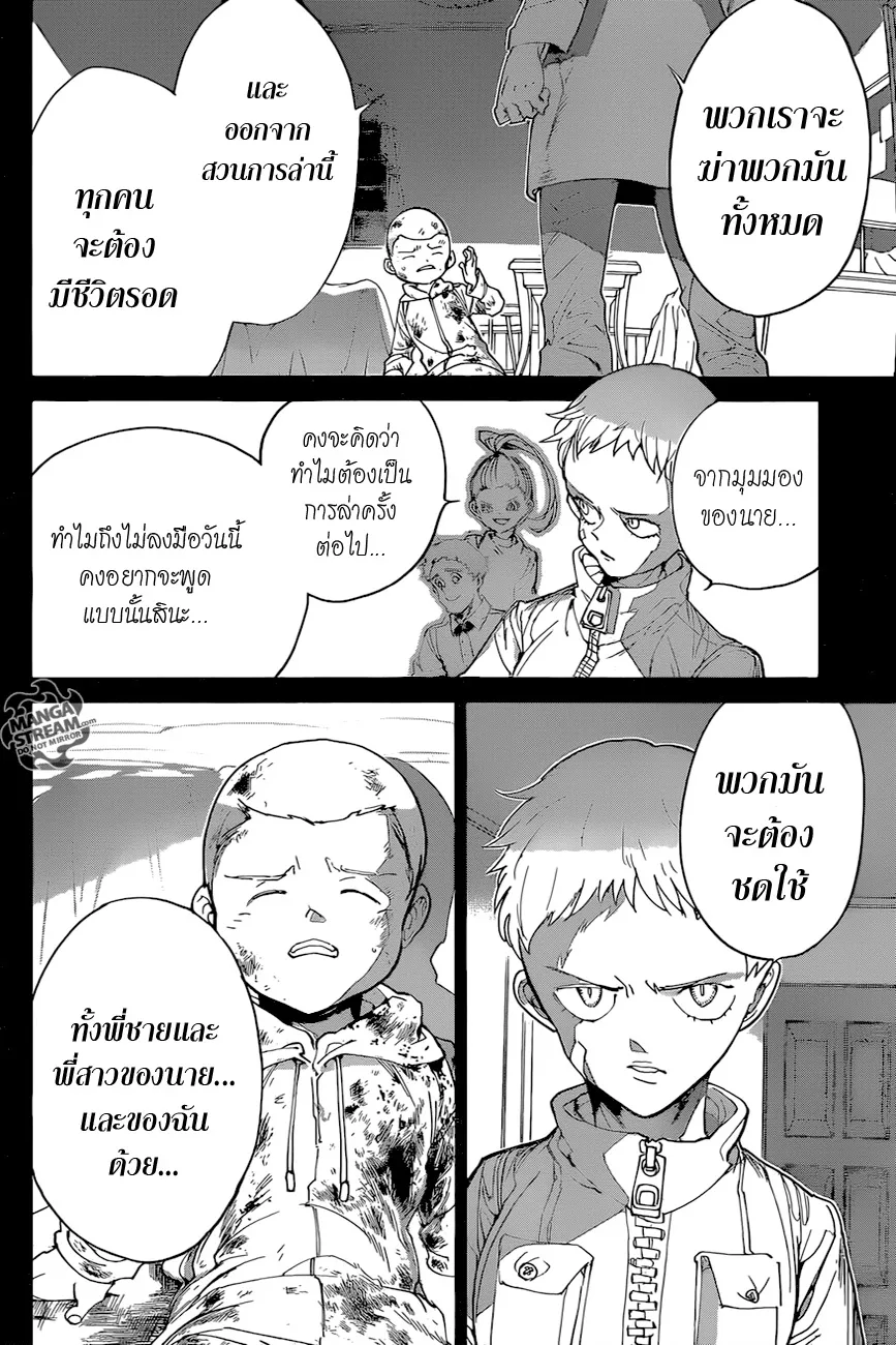 The Promised Neverland - หน้า 12