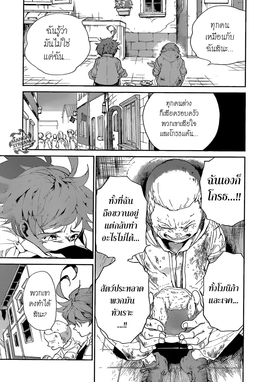 The Promised Neverland - หน้า 13