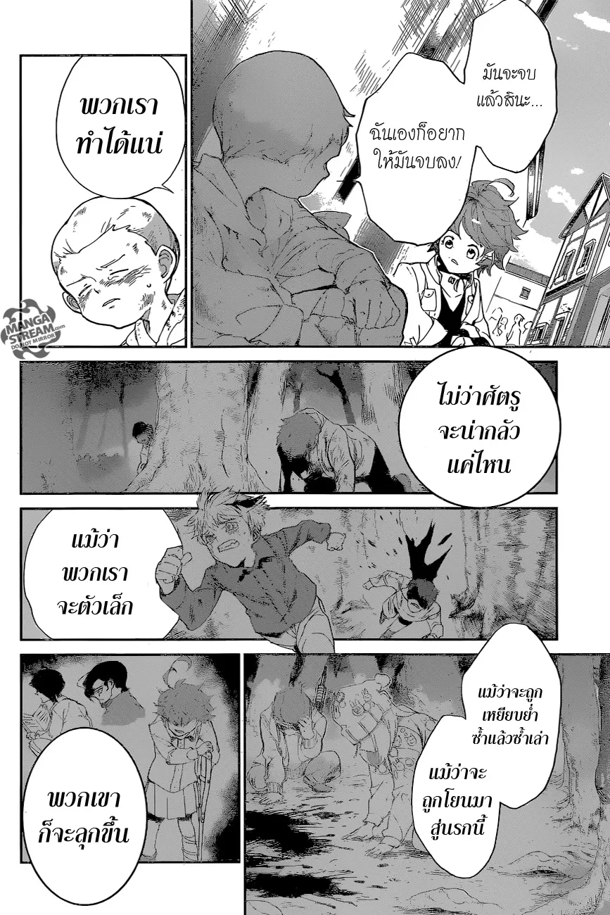 The Promised Neverland - หน้า 14