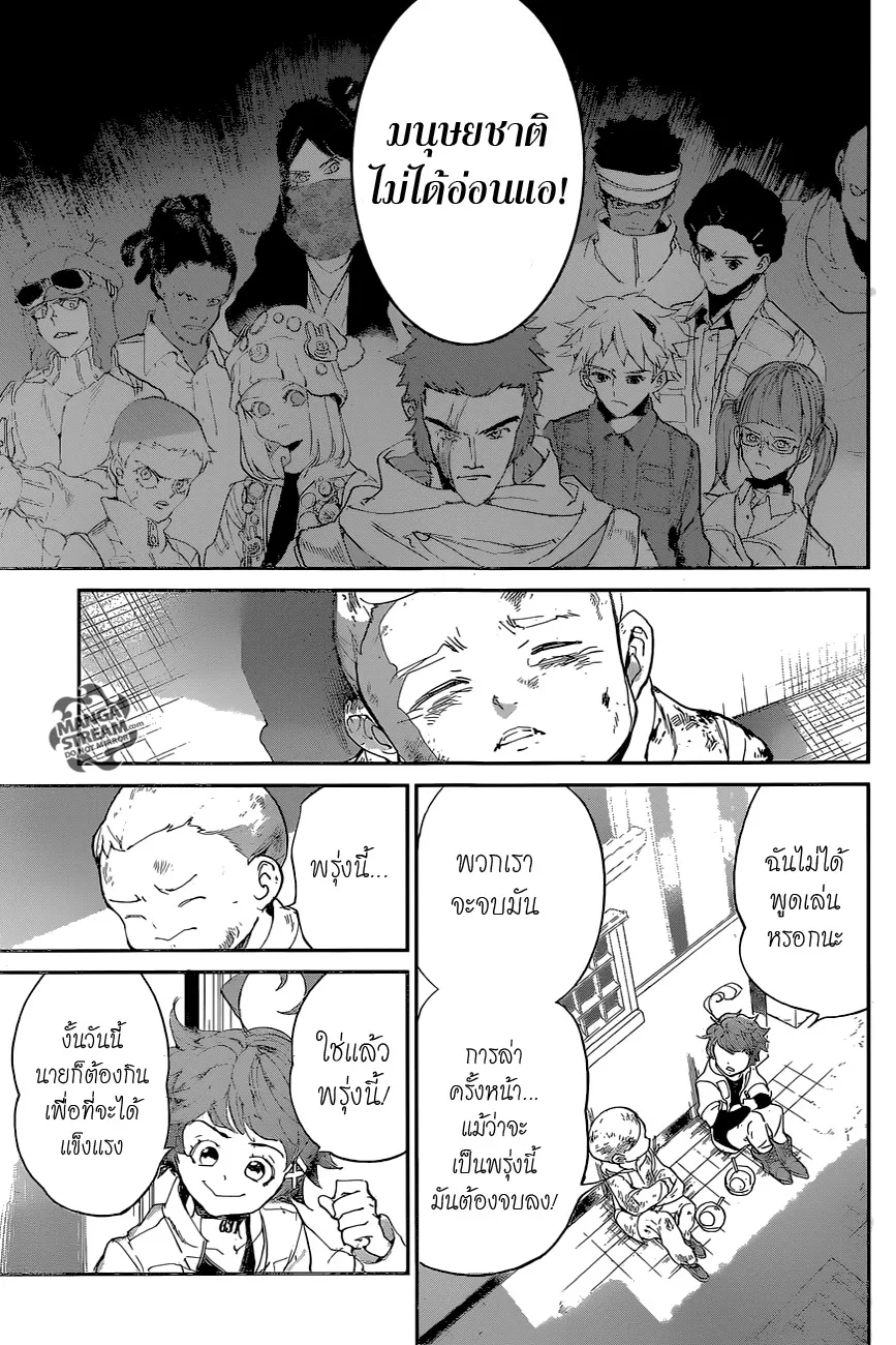 The Promised Neverland - หน้า 15