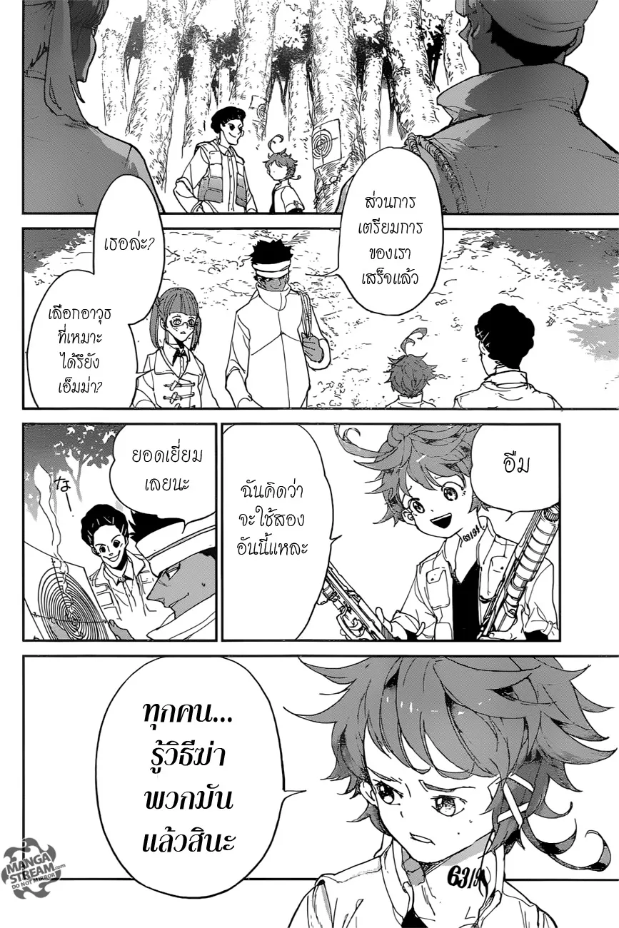 The Promised Neverland - หน้า 2