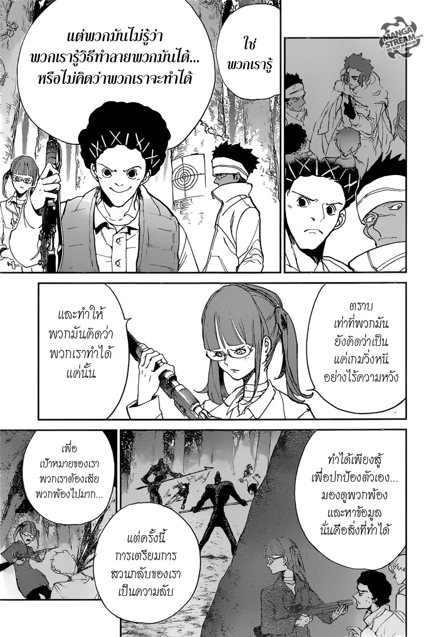 The Promised Neverland - หน้า 3