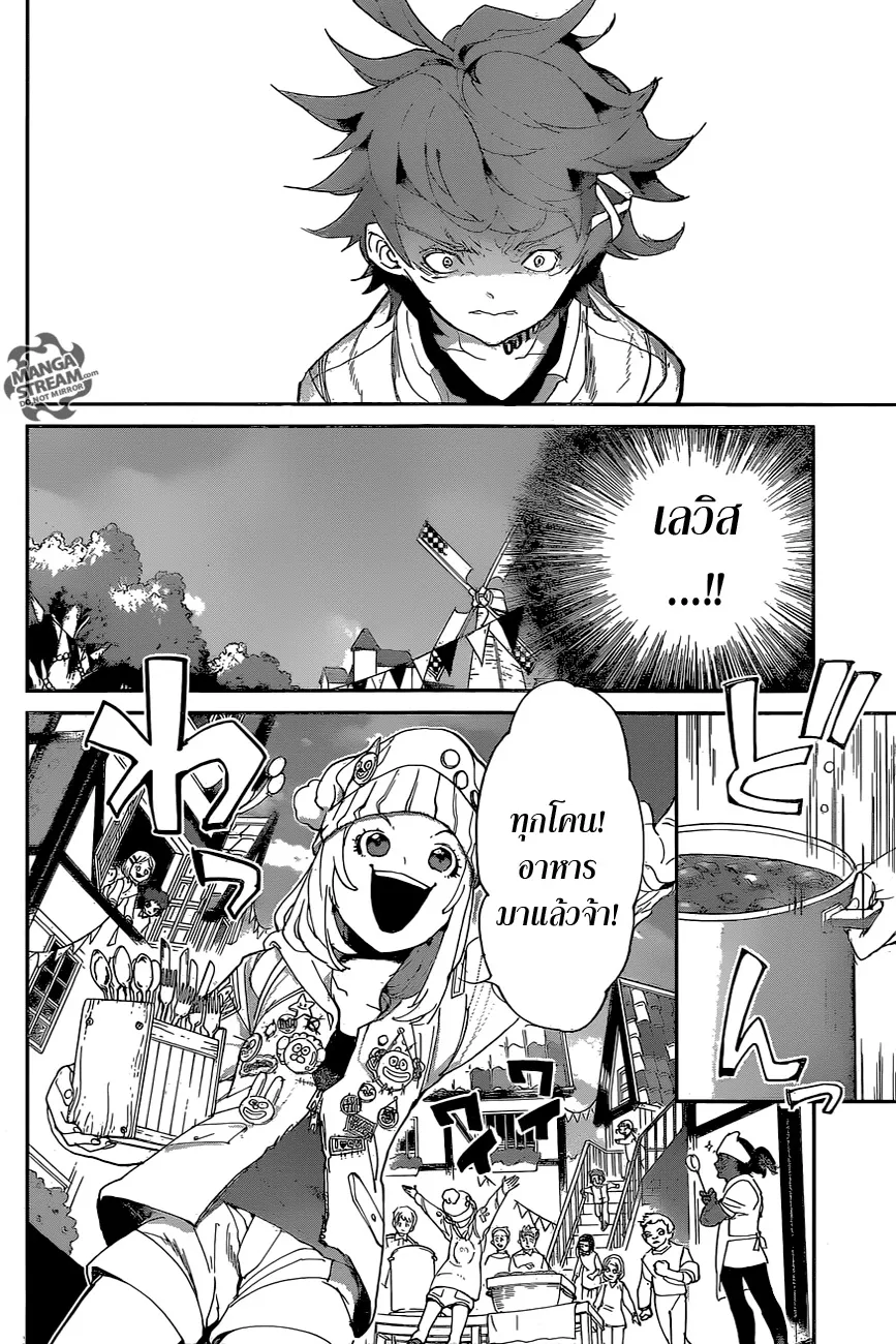 The Promised Neverland - หน้า 8