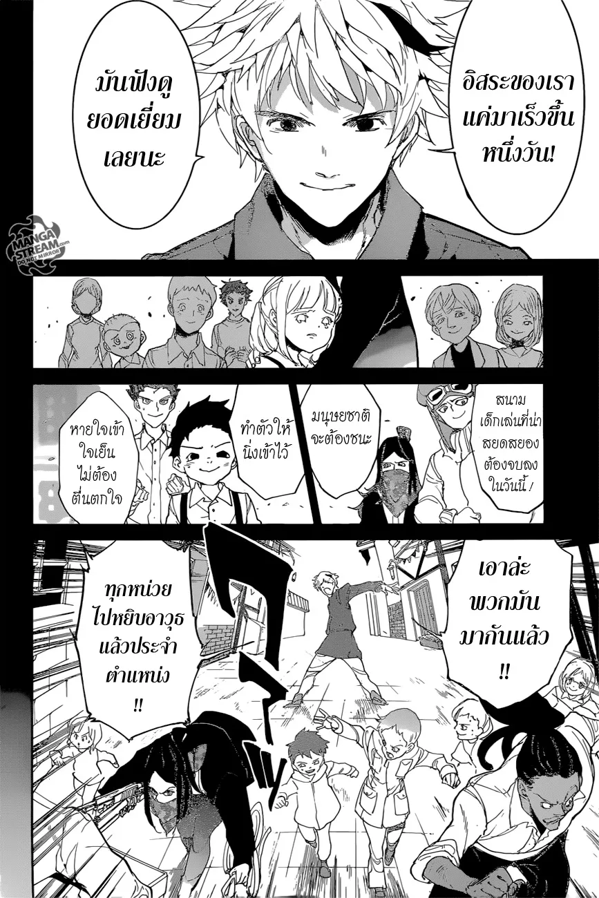 The Promised Neverland - หน้า 10