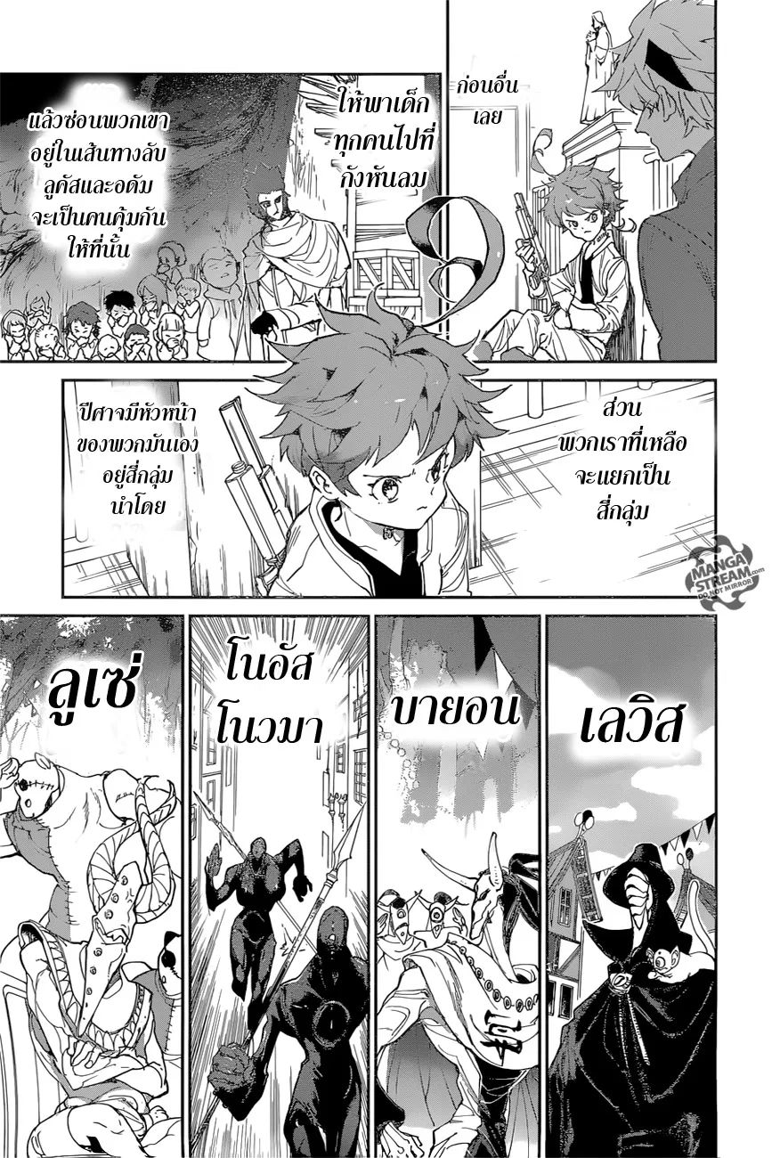 The Promised Neverland - หน้า 11