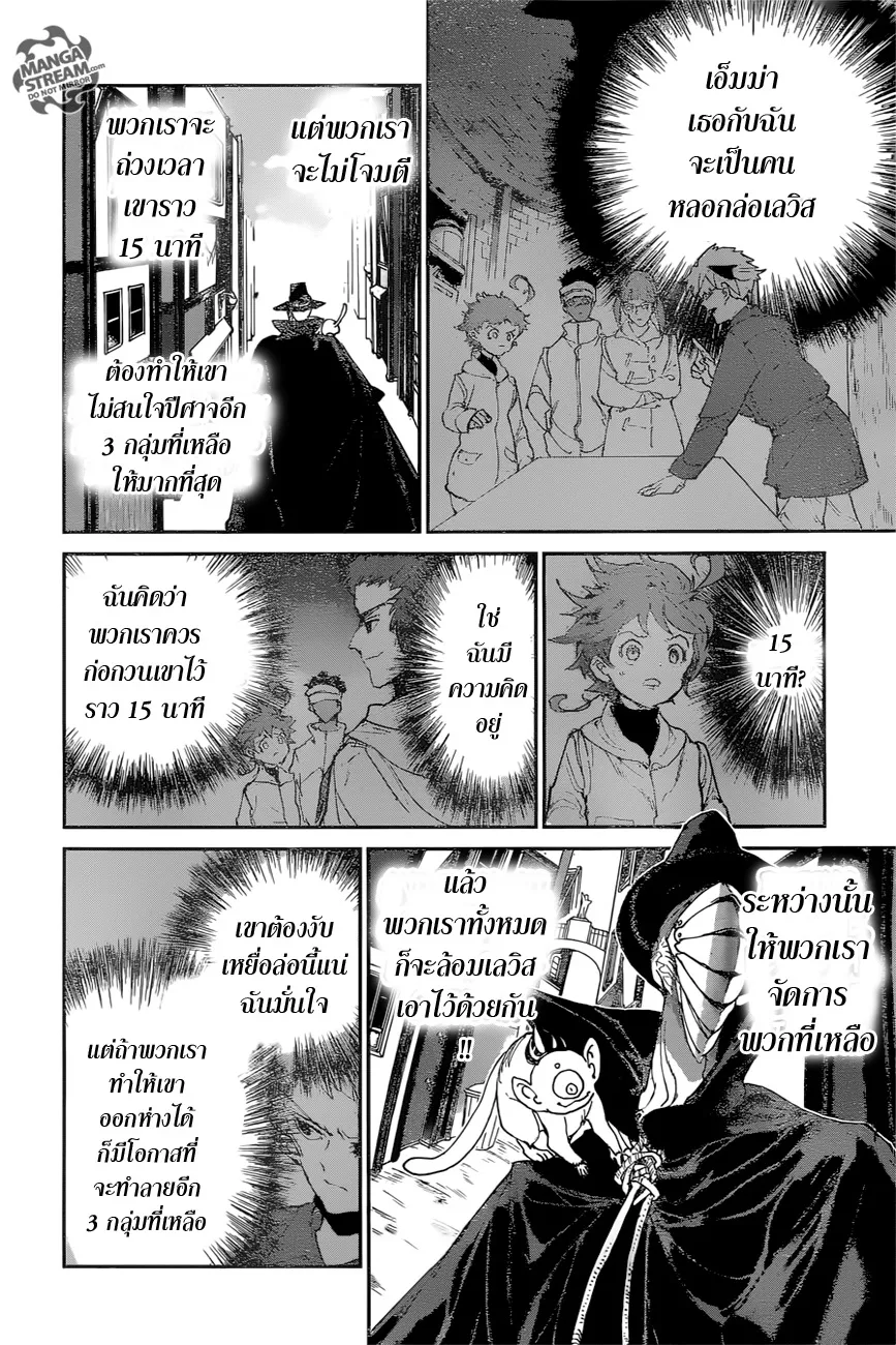 The Promised Neverland - หน้า 12