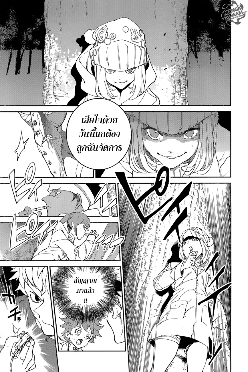 The Promised Neverland - หน้า 15