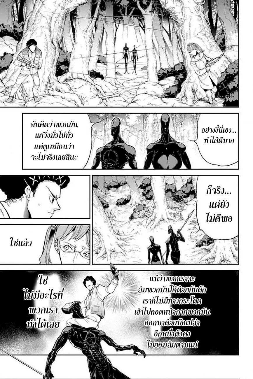 The Promised Neverland - หน้า 16