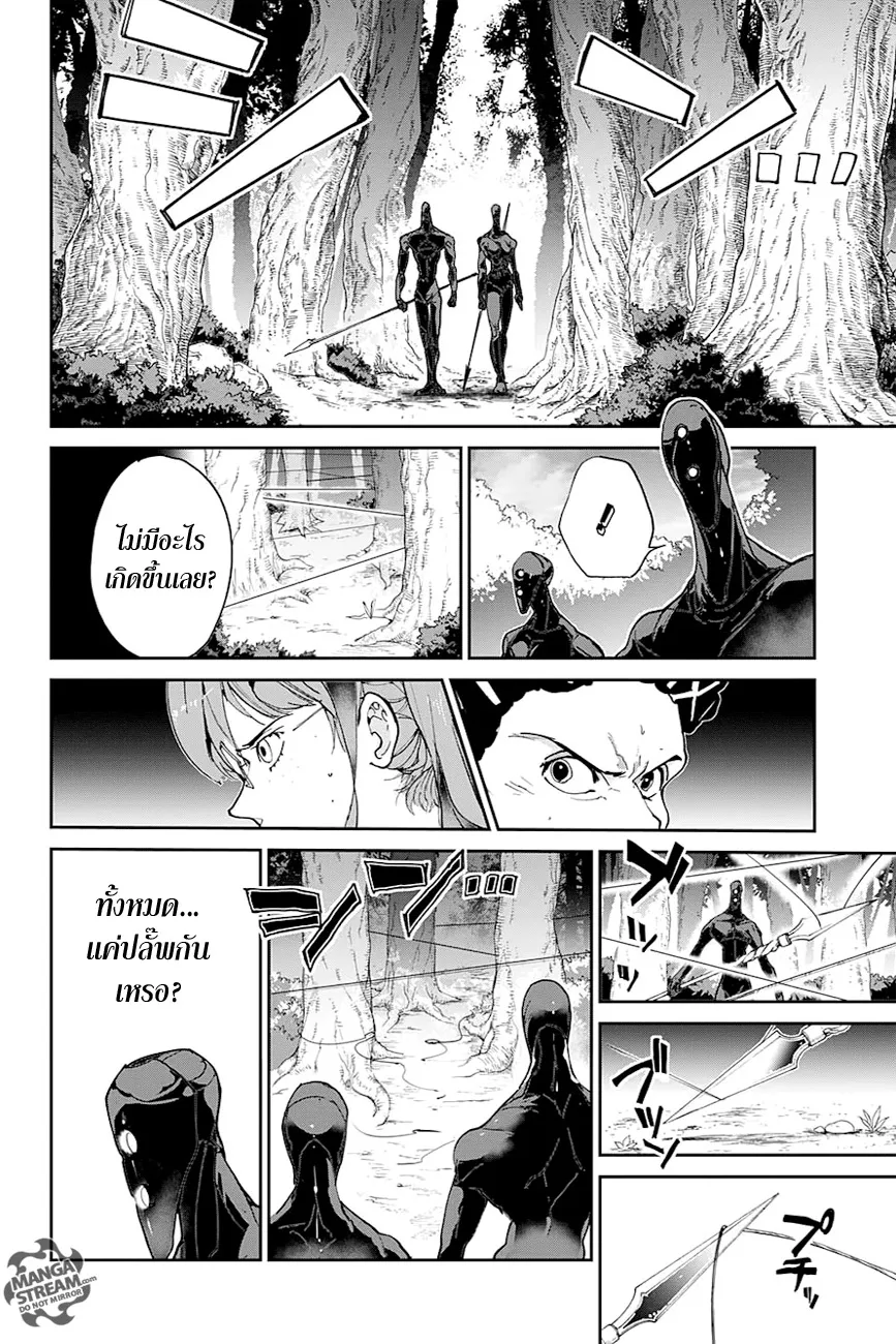 The Promised Neverland - หน้า 1