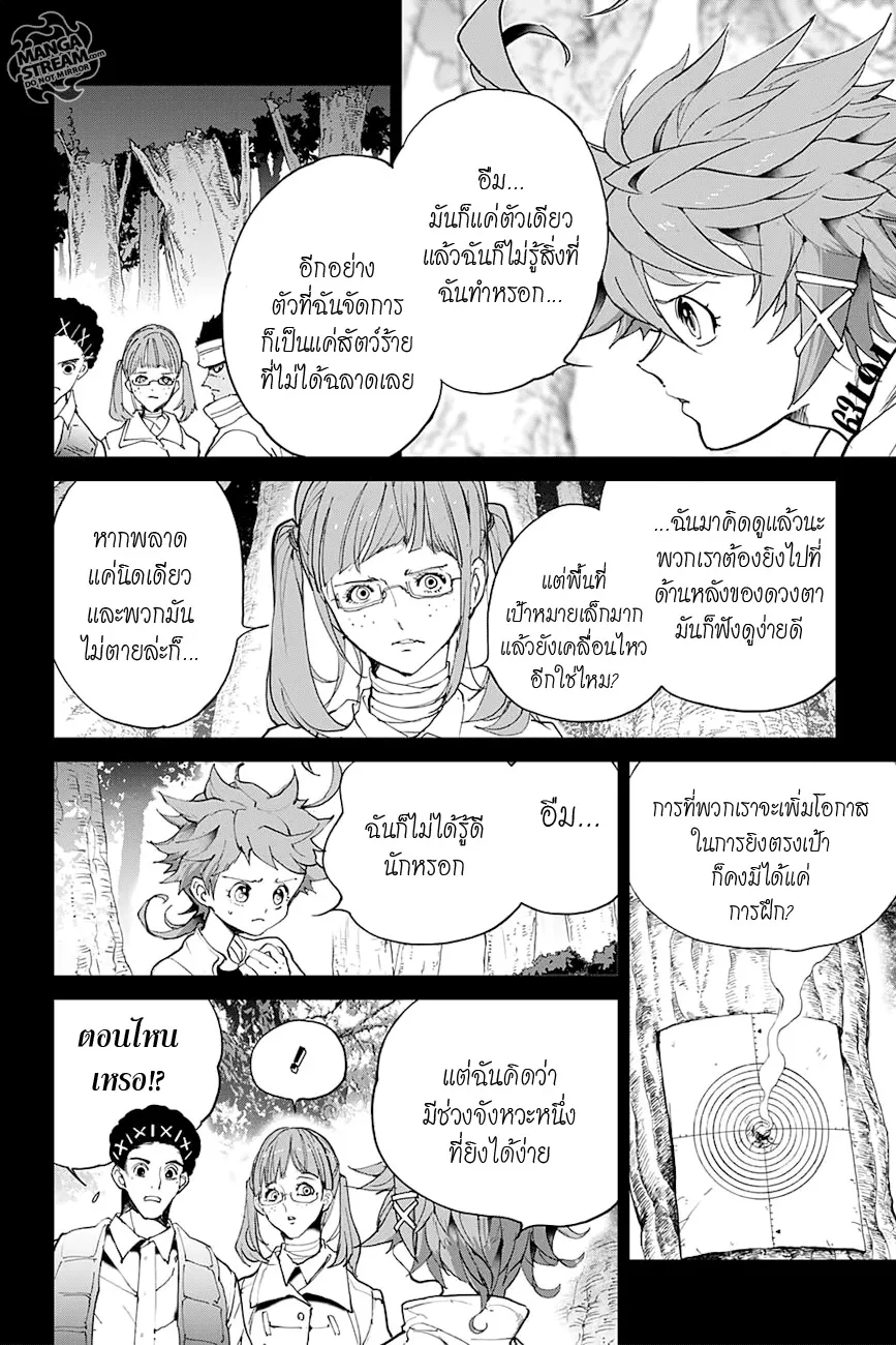 The Promised Neverland - หน้า 13