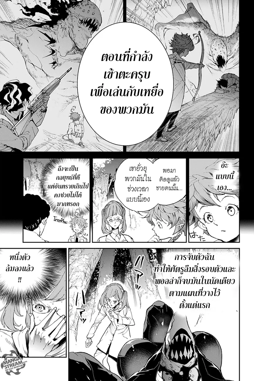 The Promised Neverland - หน้า 14