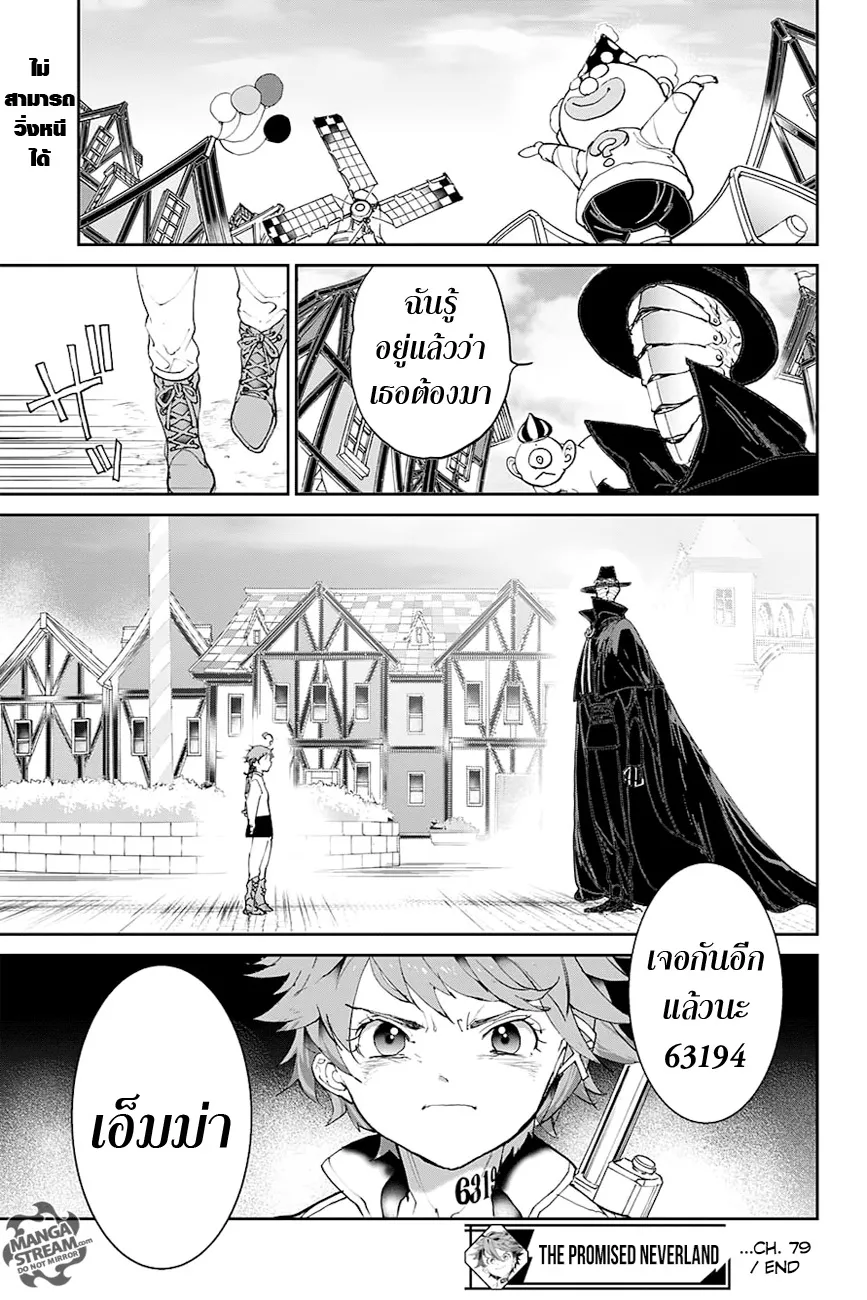 The Promised Neverland - หน้า 16