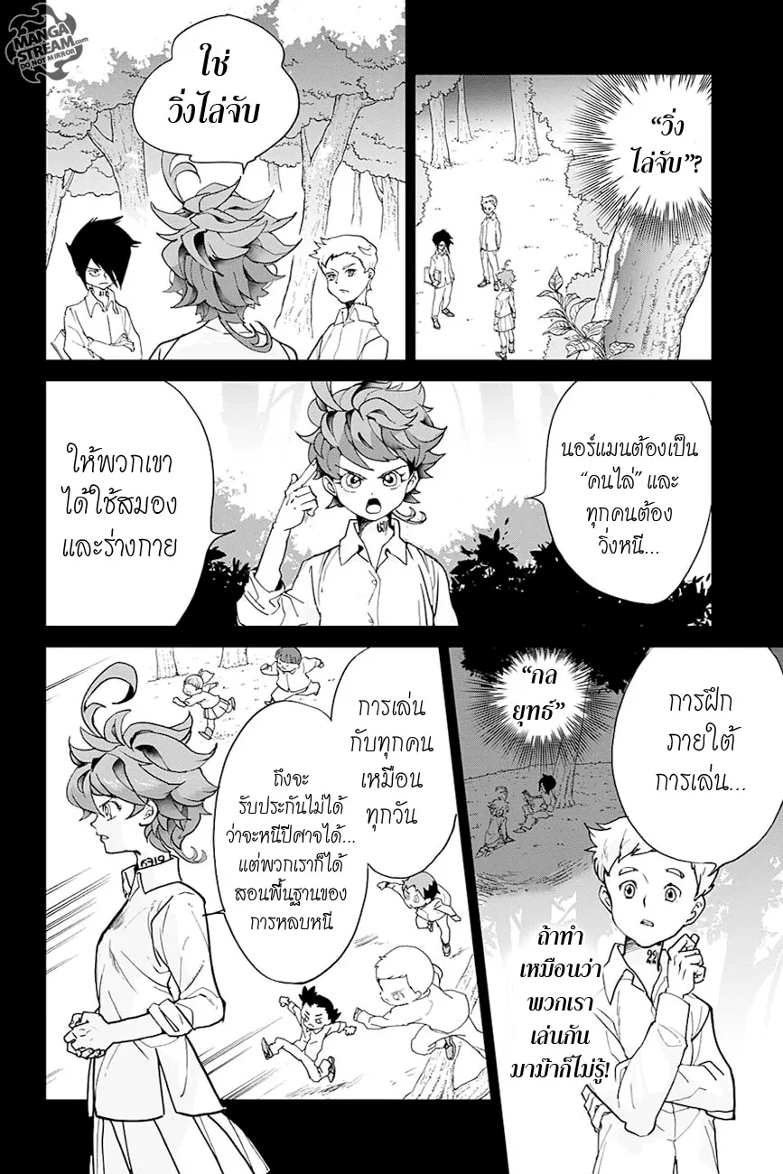 The Promised Neverland - หน้า 11