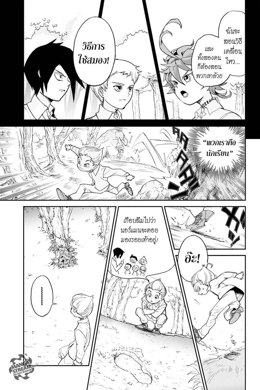 The Promised Neverland - หน้า 12