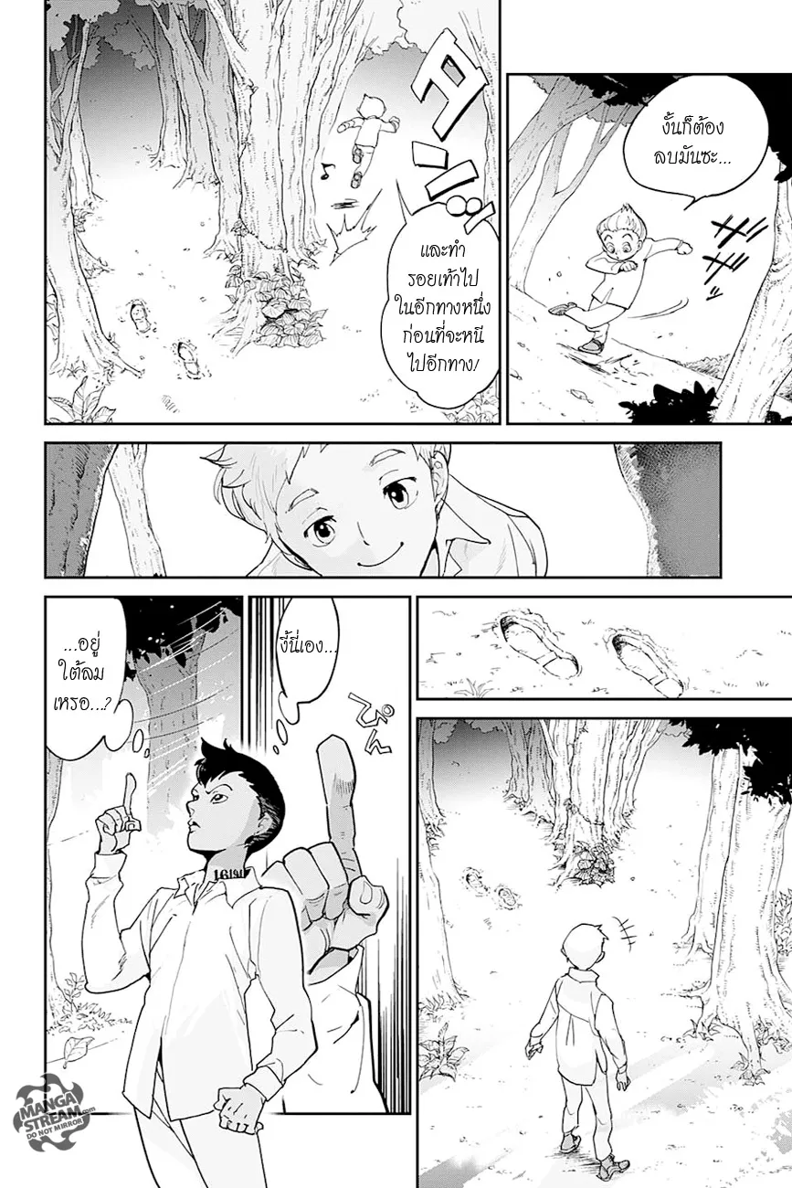 The Promised Neverland - หน้า 13