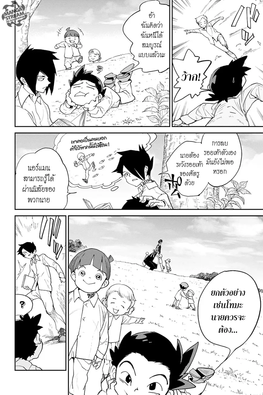 The Promised Neverland - หน้า 15