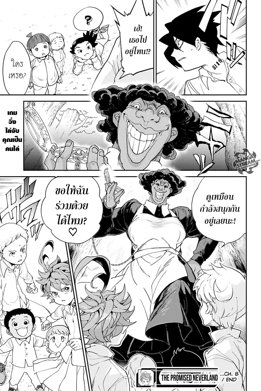 The Promised Neverland - หน้า 16