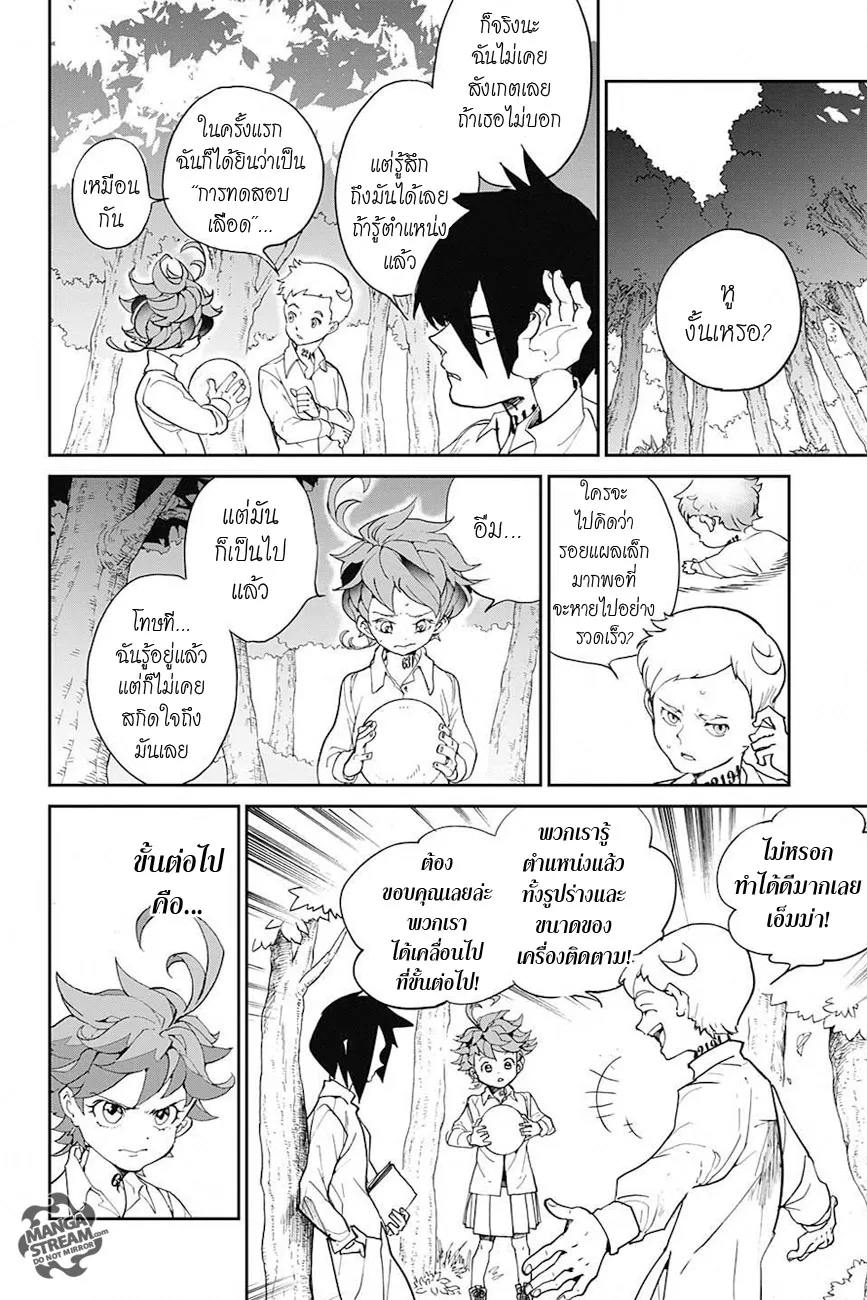 The Promised Neverland - หน้า 2