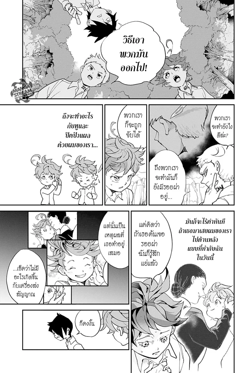 The Promised Neverland - หน้า 3