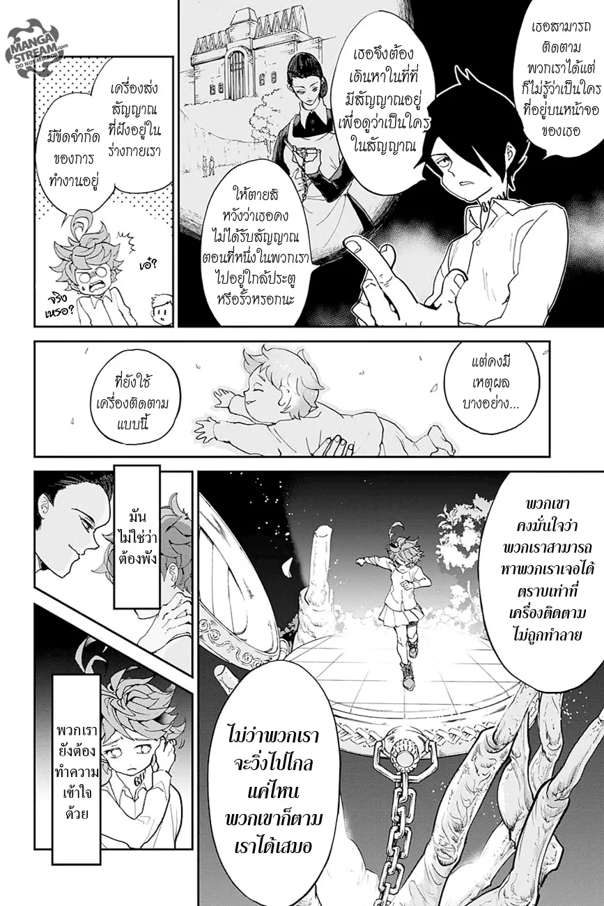 The Promised Neverland - หน้า 4