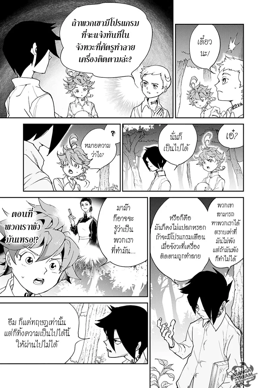 The Promised Neverland - หน้า 5