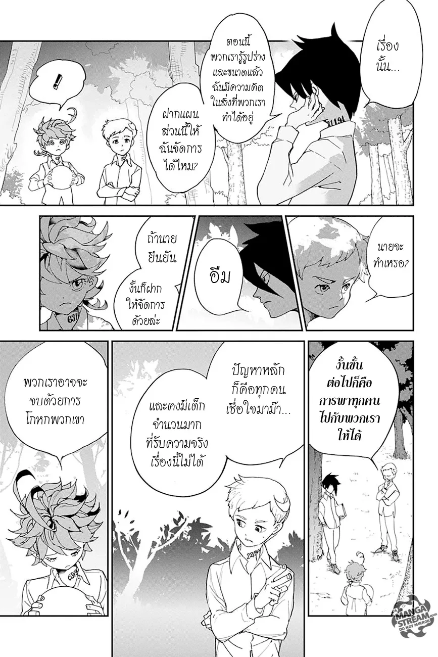 The Promised Neverland - หน้า 7