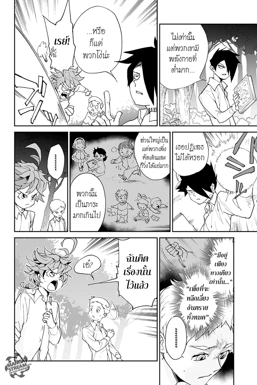 The Promised Neverland - หน้า 8