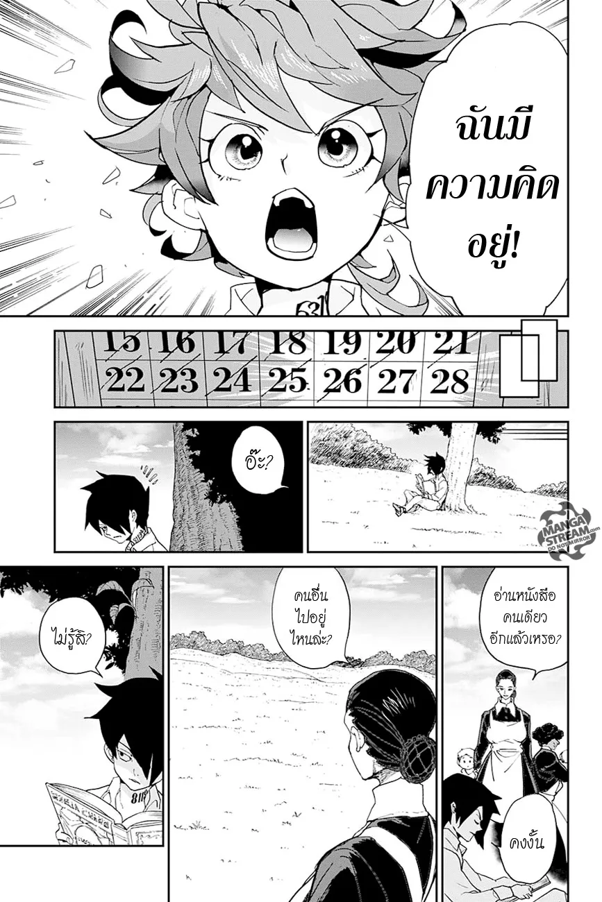 The Promised Neverland - หน้า 9