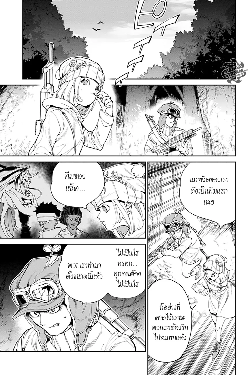 The Promised Neverland - หน้า 10