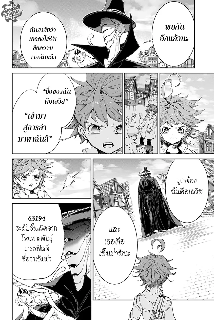 The Promised Neverland - หน้า 13