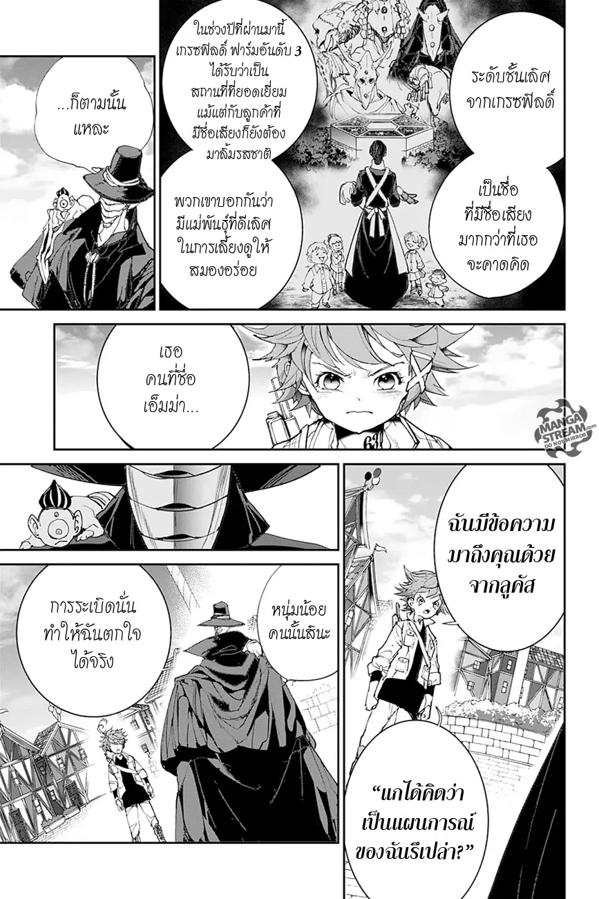 The Promised Neverland - หน้า 14