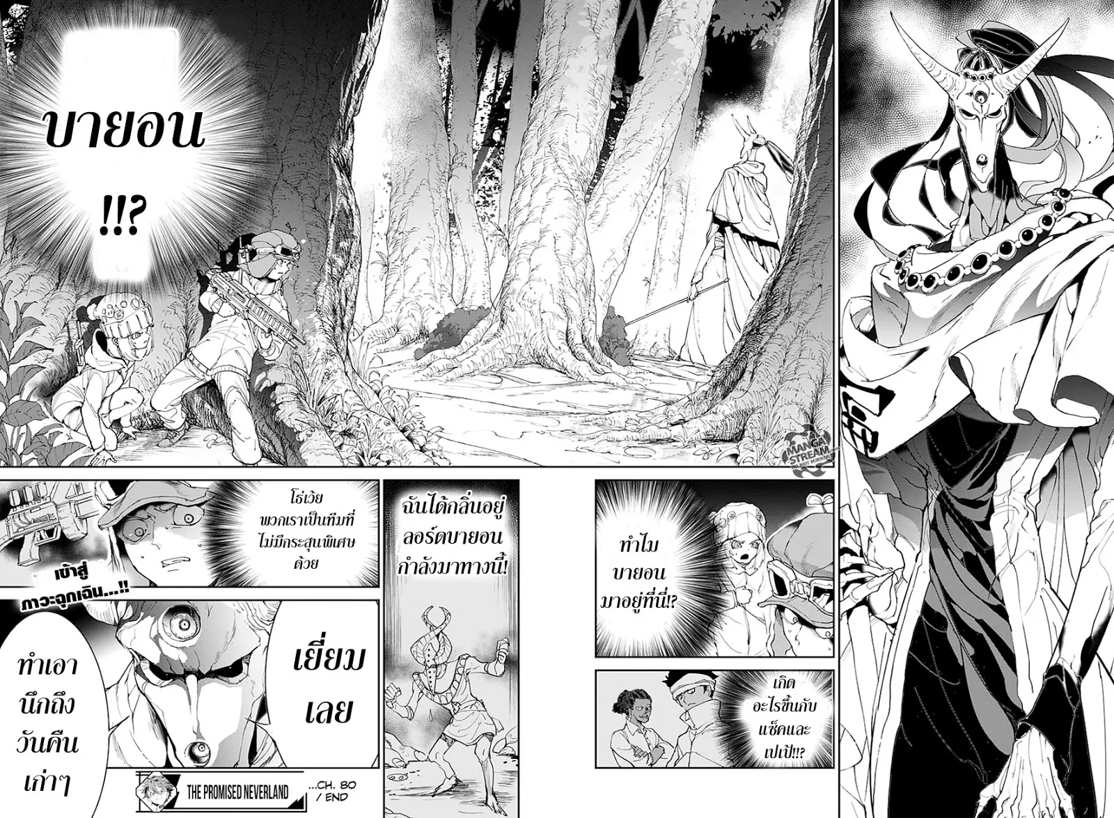 The Promised Neverland - หน้า 19