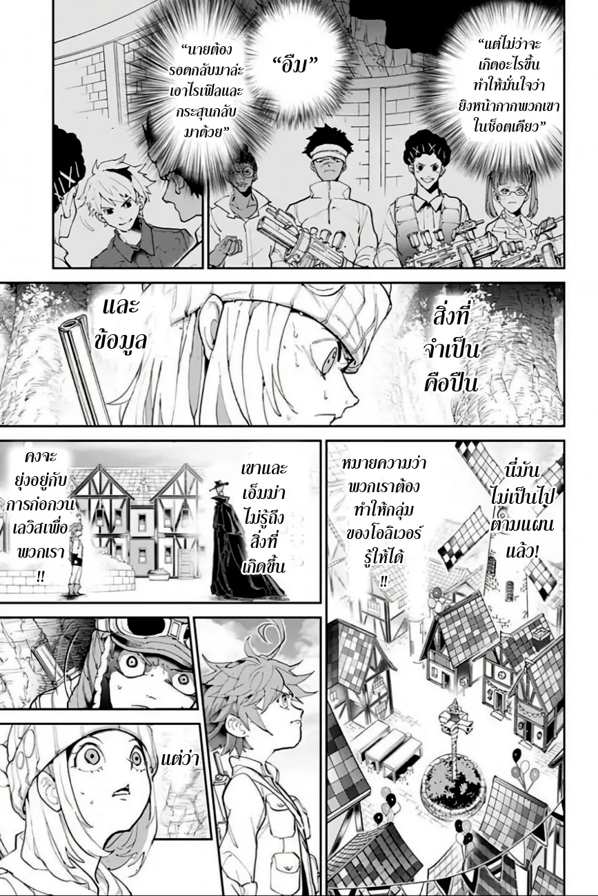 The Promised Neverland - หน้า 11