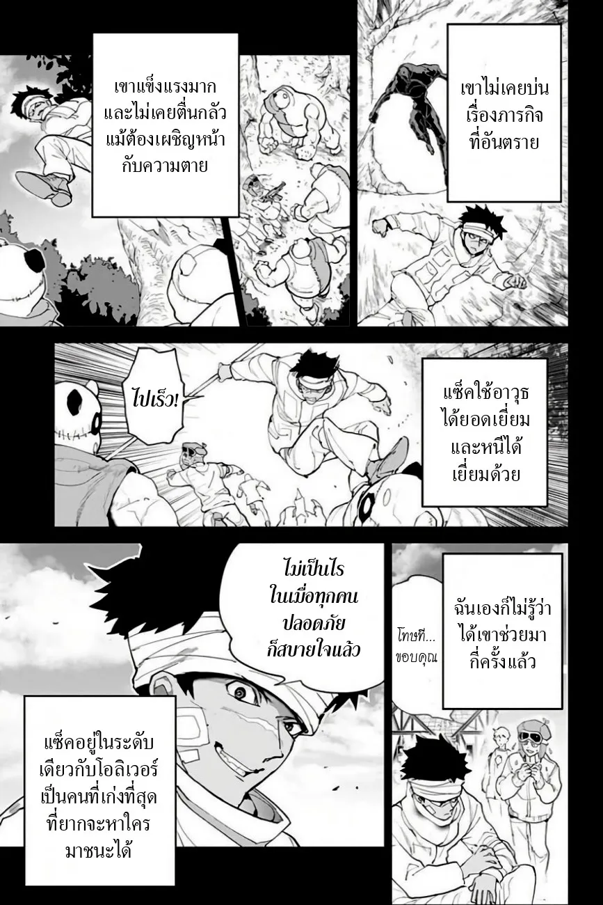 The Promised Neverland - หน้า 3