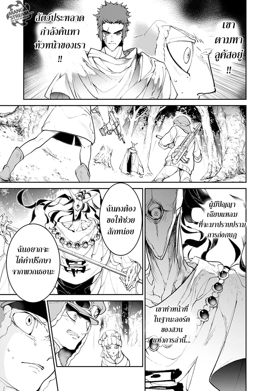 The Promised Neverland - หน้า 10