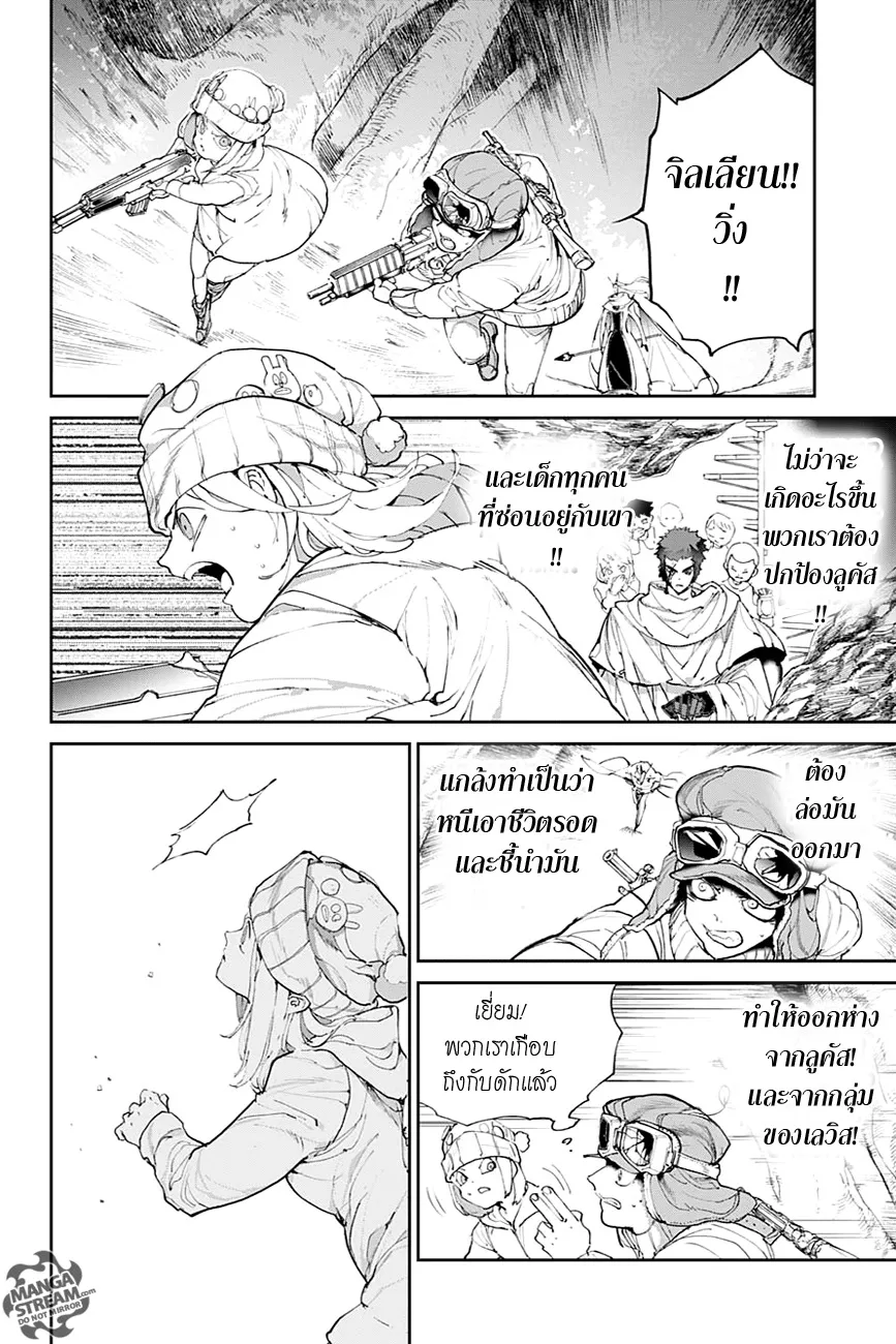 The Promised Neverland - หน้า 11